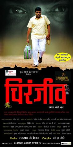 Deool Marathi Full Movie Free Download
